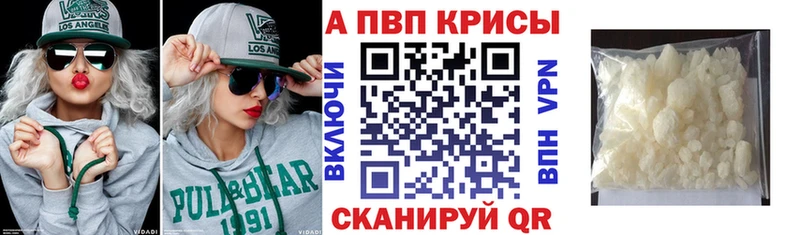 А ПВП кристаллы закладки Мурманск