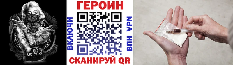дарк нет формула  где купить наркоту  Мурманск  Героин Heroin 