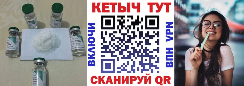 КЕТАМИН ketamine  Мурманск 